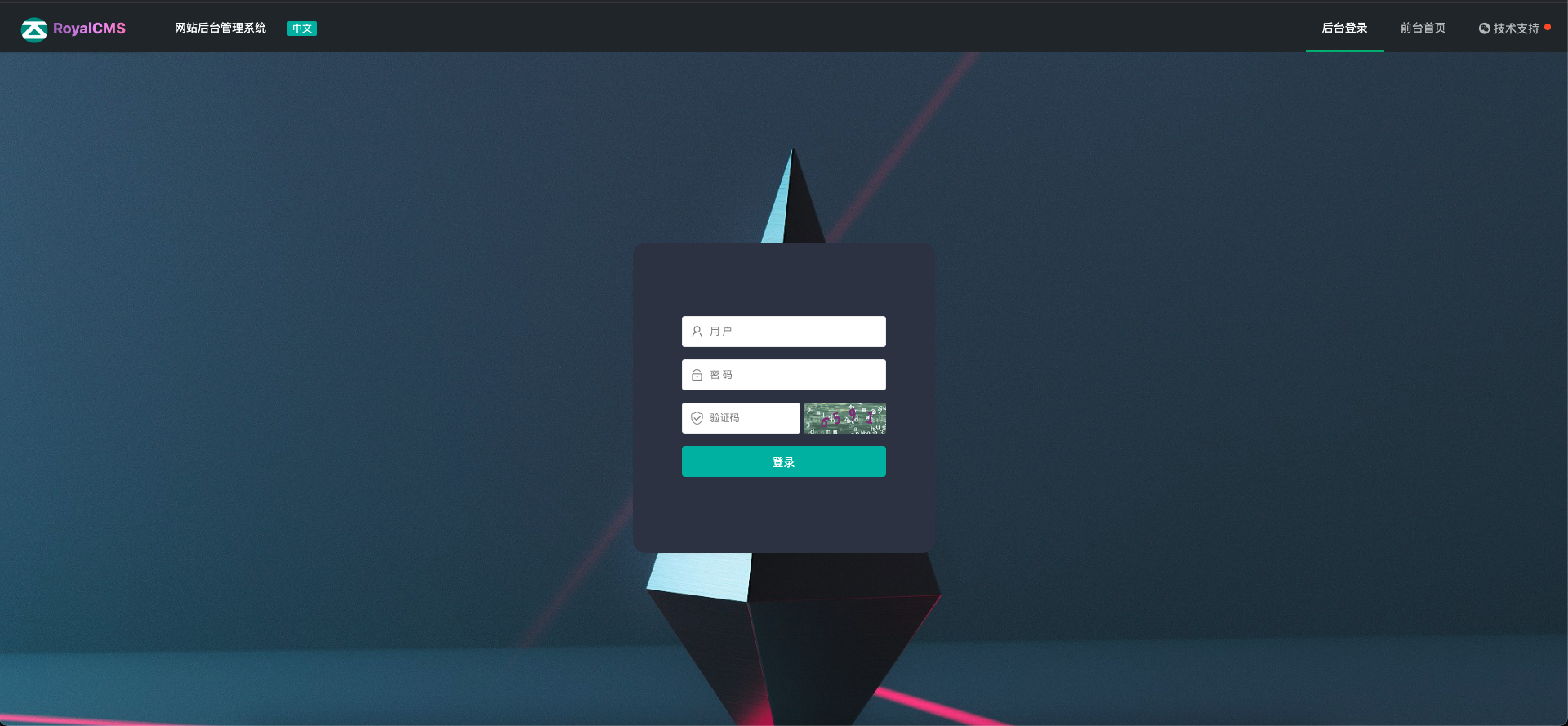 后台登录